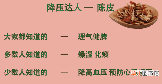 陈皮的功效与作用-陈皮的功效与作用有哪些