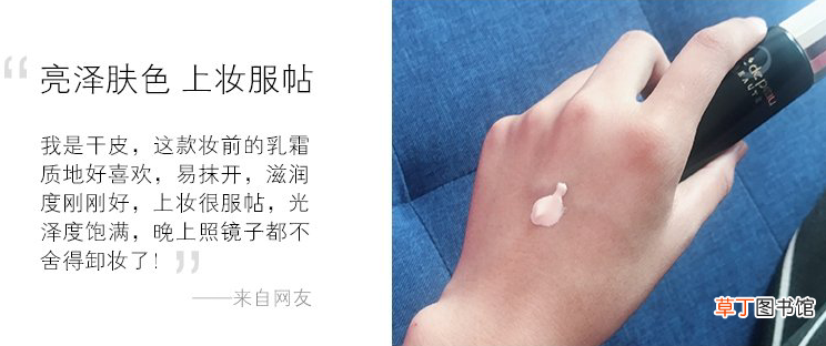 妆前有必要上隔离乳吗