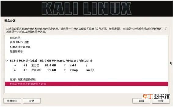 kali安装教程2022 kali安装教程