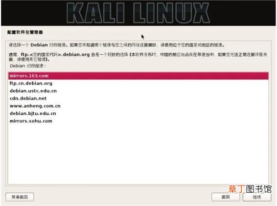 kali安装教程2022 kali安装教程