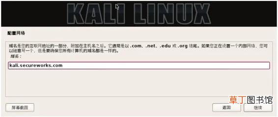 kali安装教程2022 kali安装教程