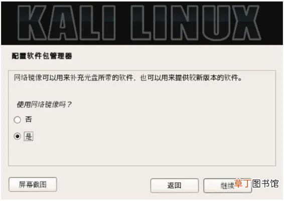 kali安装教程2022 kali安装教程