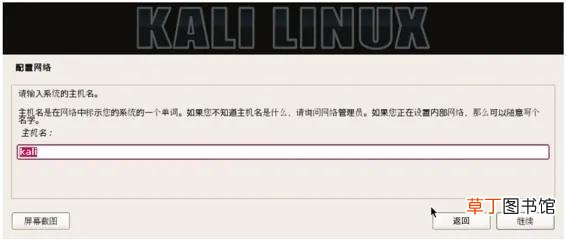 kali安装教程2022 kali安装教程