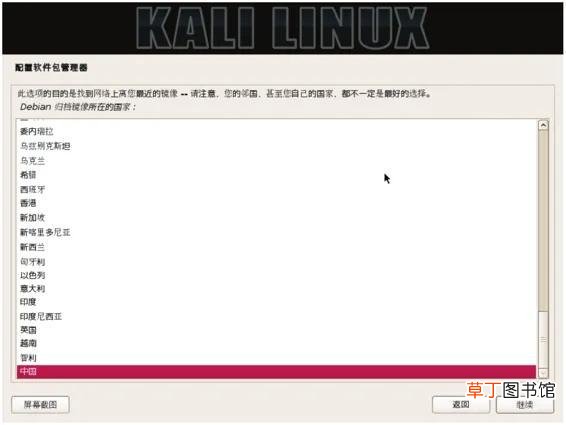 kali安装教程2022 kali安装教程