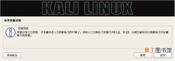 kali安装教程2022 kali安装教程