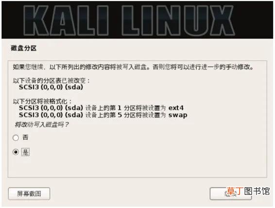 kali安装教程2022 kali安装教程