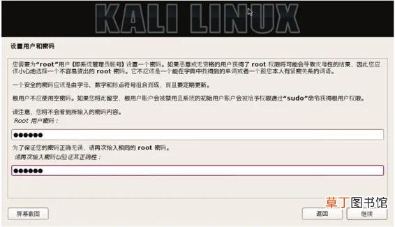kali安装教程2022 kali安装教程