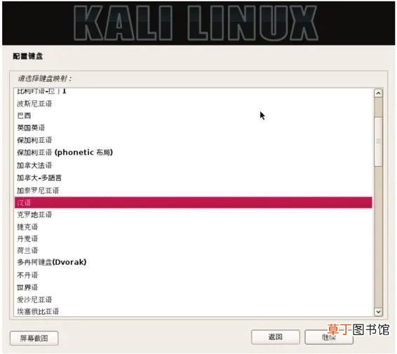 kali安装教程2022 kali安装教程