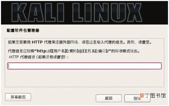 kali安装教程2022 kali安装教程