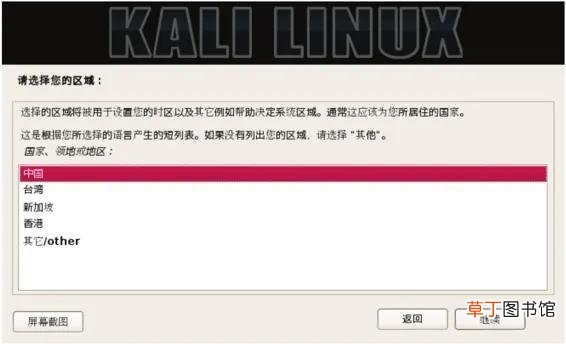 kali安装教程2022 kali安装教程