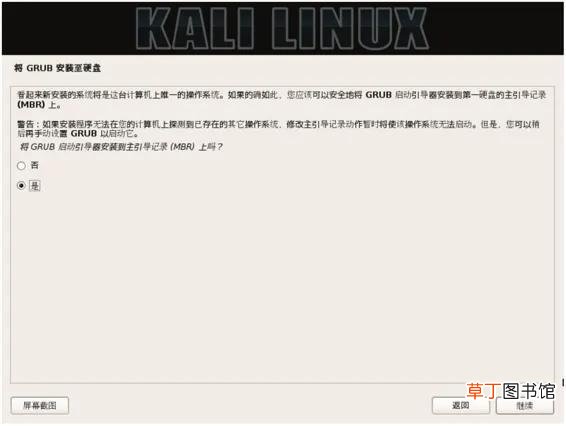 kali安装教程2022 kali安装教程
