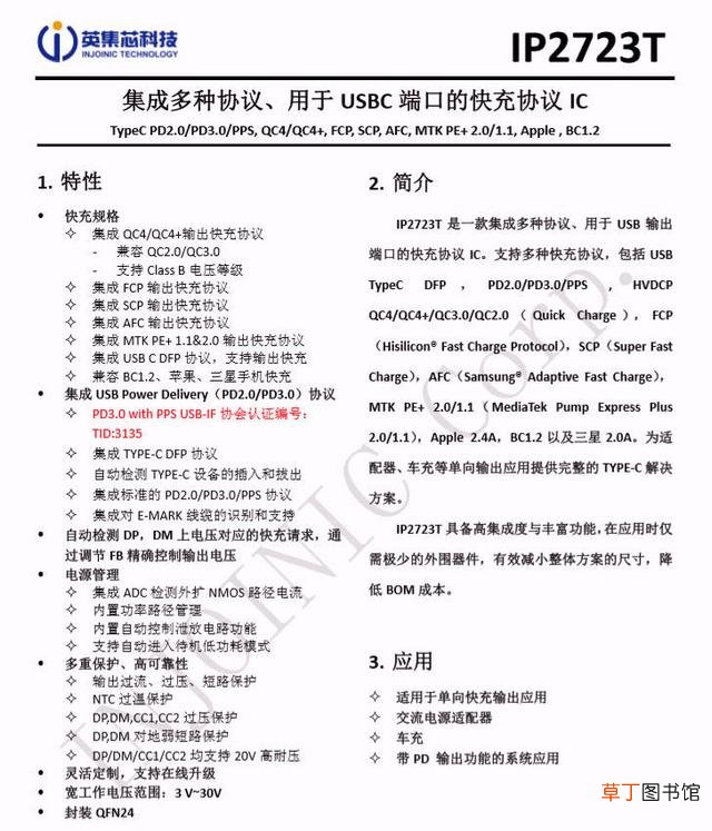 pse认证是什么认证 mfi认证是什么意思