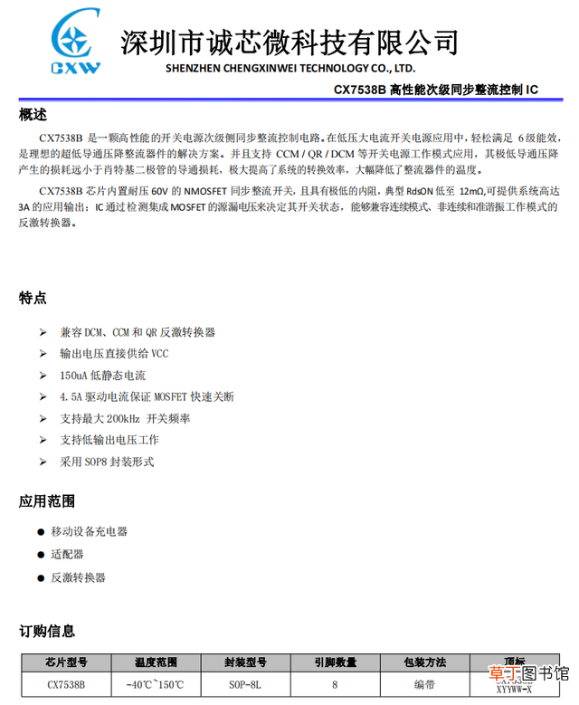 pse认证是什么认证 mfi认证是什么意思