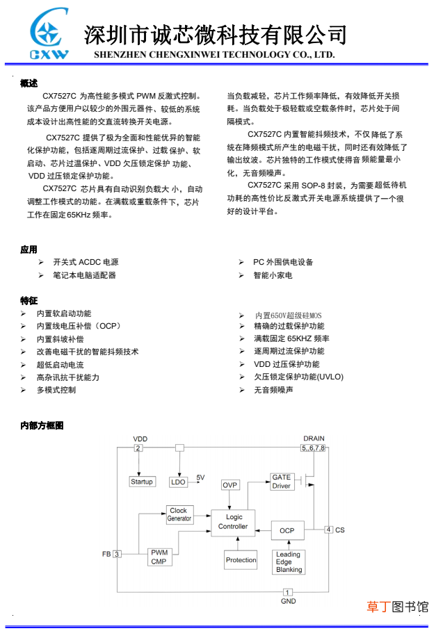 pse认证是什么认证 mfi认证是什么意思