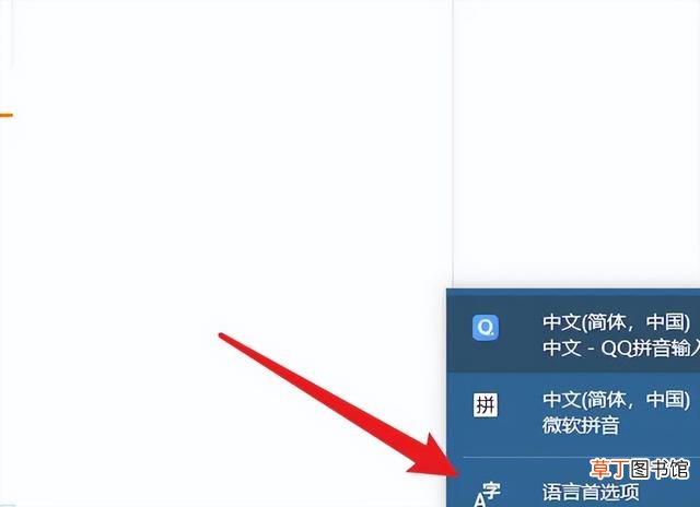 电脑输入法快捷键设置 输入法快捷键设置