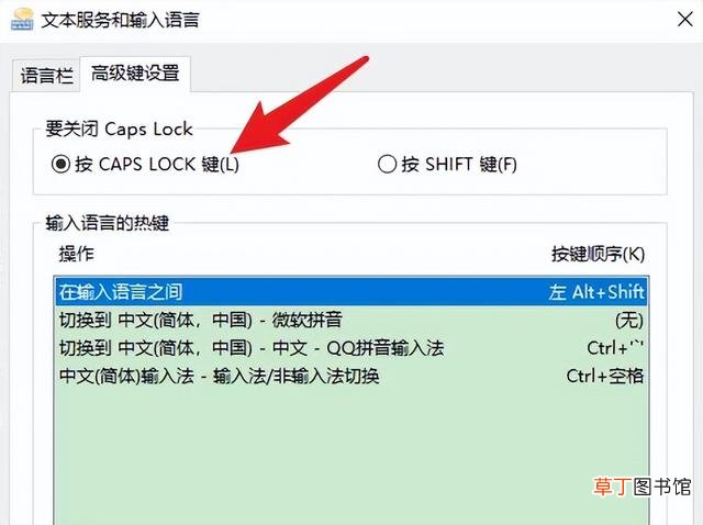 电脑输入法快捷键设置 输入法快捷键设置
