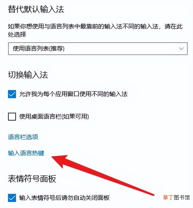 电脑输入法快捷键设置 输入法快捷键设置