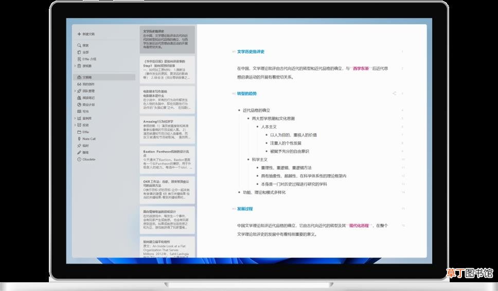 打印机提示安装evernote程序 evernote是什么软件
