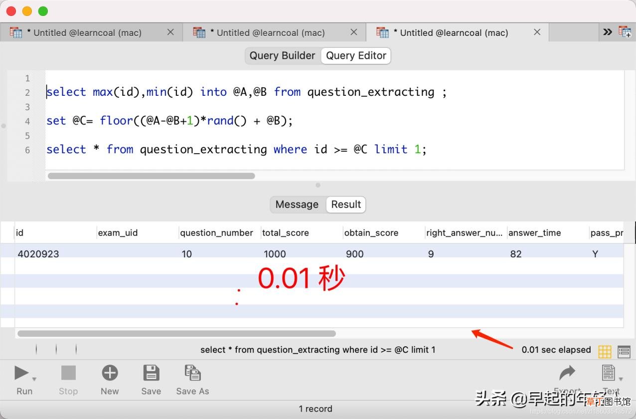 mysql实现原理和机制 mysql随机数生原理