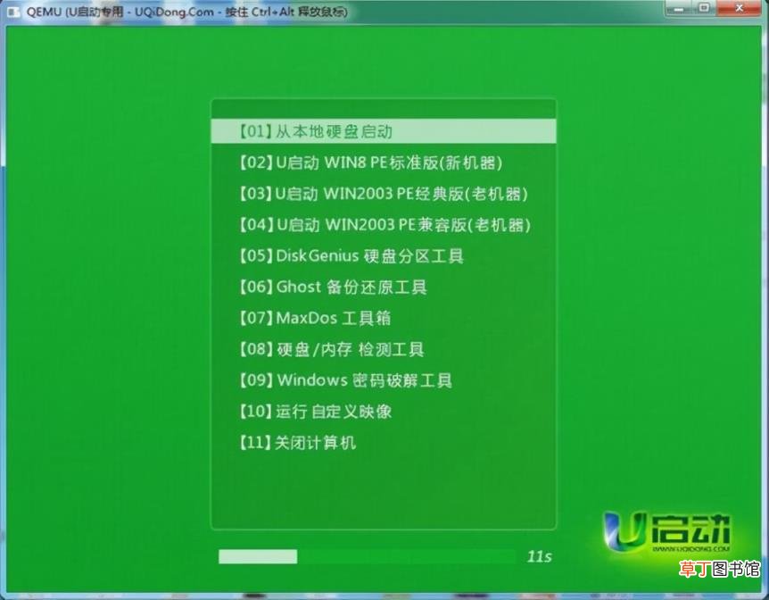 系统u盘恢复成普通u盘 启动盘怎么恢复成u盘