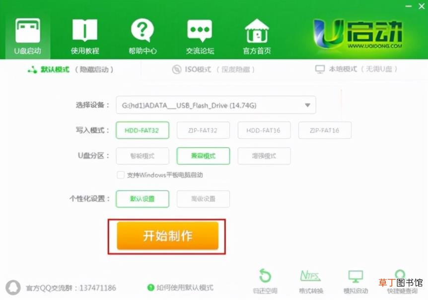 系统u盘恢复成普通u盘 启动盘怎么恢复成u盘
