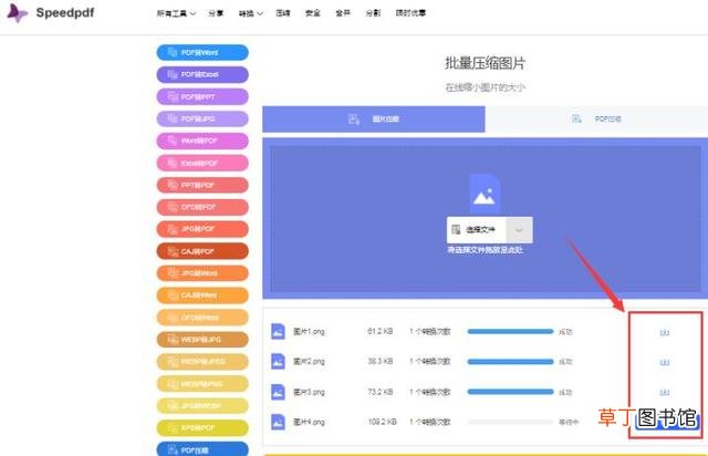 手机怎么把图片压缩大小 图片压缩大小