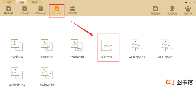 手机怎么把图片压缩大小 图片压缩大小