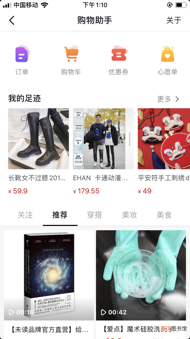 抖音电脑端如何添加小黄车 抖音电脑端