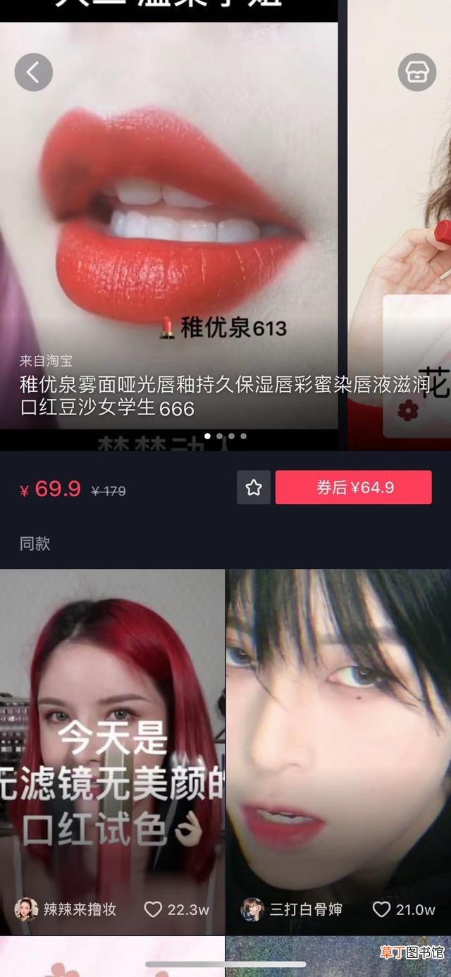 抖音电脑端如何添加小黄车 抖音电脑端