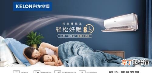 科龙空调用户体验 科龙空调怎么样好不好