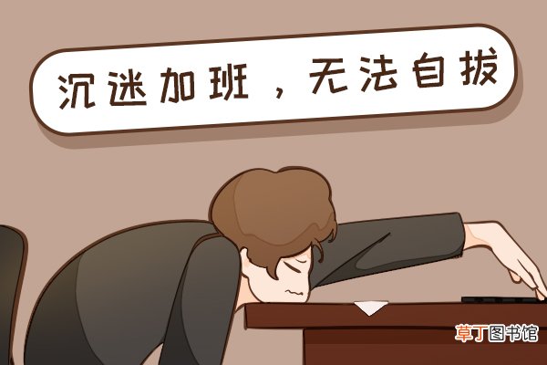 同事都加班职场新人该不该走,非正式会谈里讨论激烈