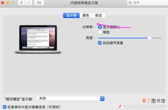 电脑屏幕颜色调回正常怎么调 电脑屏幕颜色调回正常