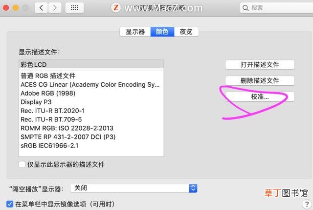 电脑屏幕颜色调回正常怎么调 电脑屏幕颜色调回正常