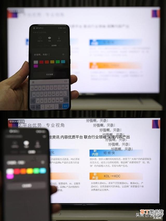 创维电视的爱投屏怎么设置 创维电视投屏设置在哪