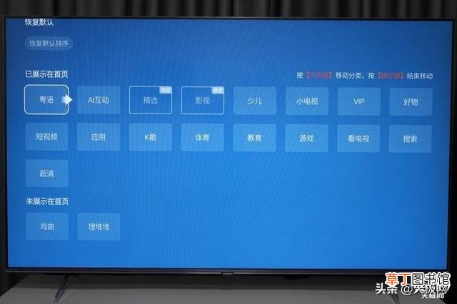 创维电视的爱投屏怎么设置 创维电视投屏设置在哪