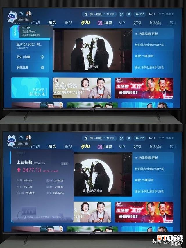 创维电视的爱投屏怎么设置 创维电视投屏设置在哪