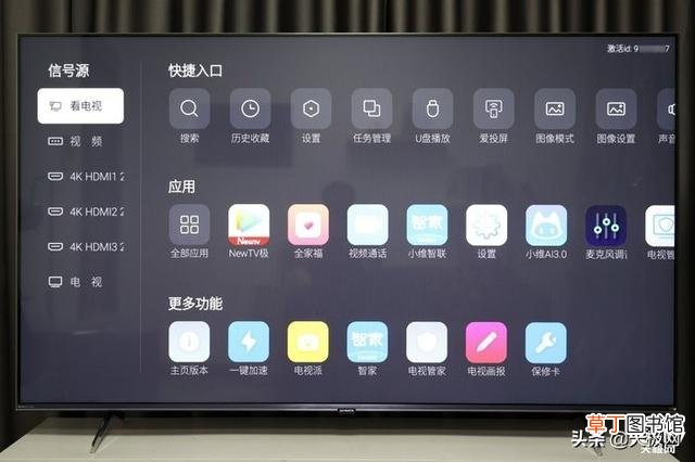 创维电视的爱投屏怎么设置 创维电视投屏设置在哪
