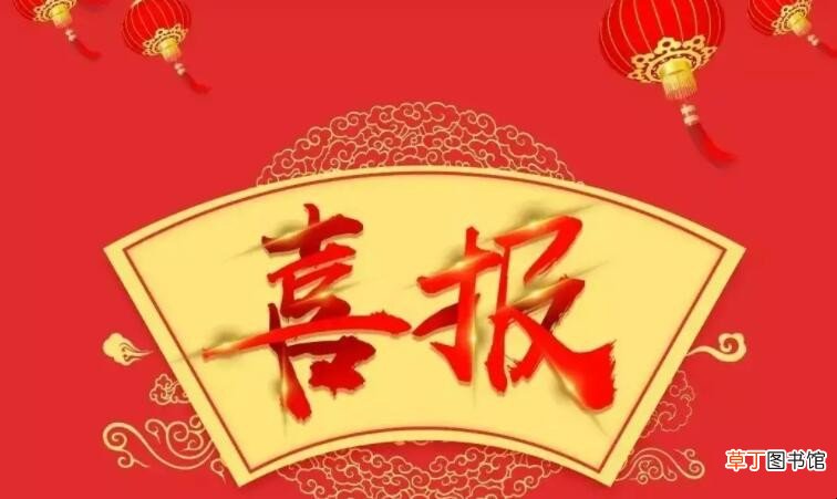 恭喜晋升的话有哪些