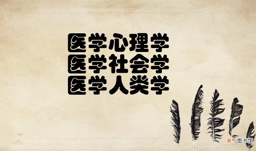 精神病医生学什么专业