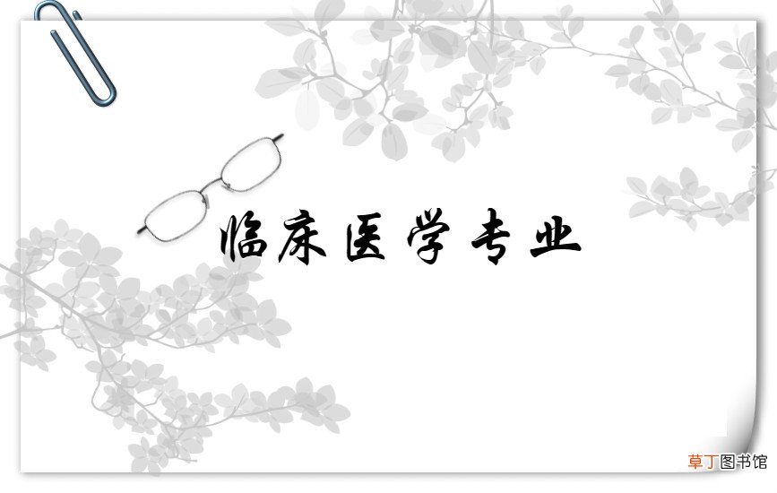 精神病医生学什么专业