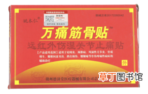 伤到筋骨用什么药最好-伤到筋骨怎样才能好的快
