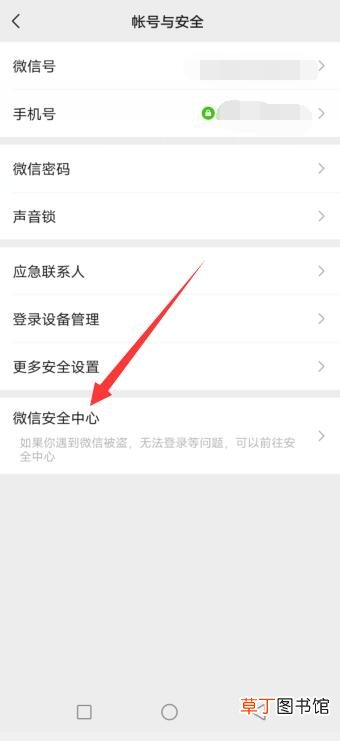 微信不能发红包怎样解除限制