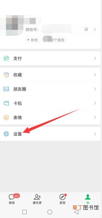 微信不能发红包怎样解除限制