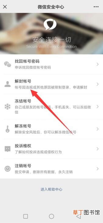 微信不能发红包怎样解除限制