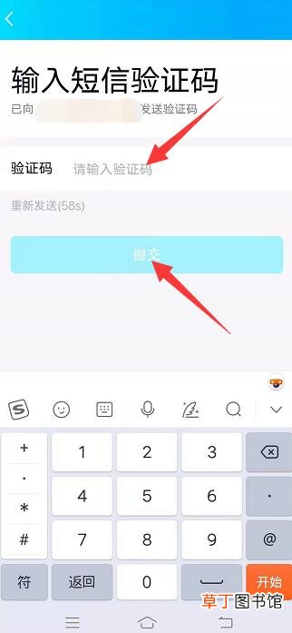 手机号绑定qq超过10个怎样解除