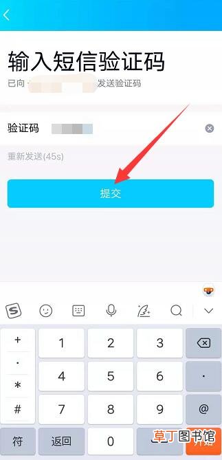 手机号绑定qq超过10个怎样解除