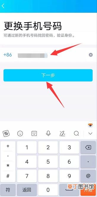 手机号绑定qq超过10个怎样解除