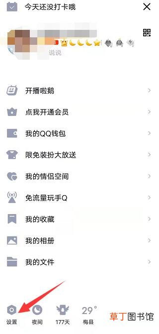 手机号绑定qq超过10个怎样解除