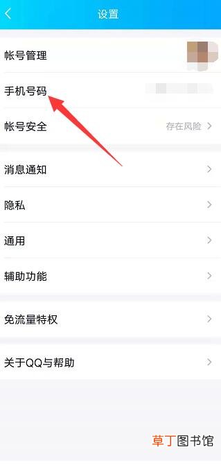 手机号绑定qq超过10个怎样解除