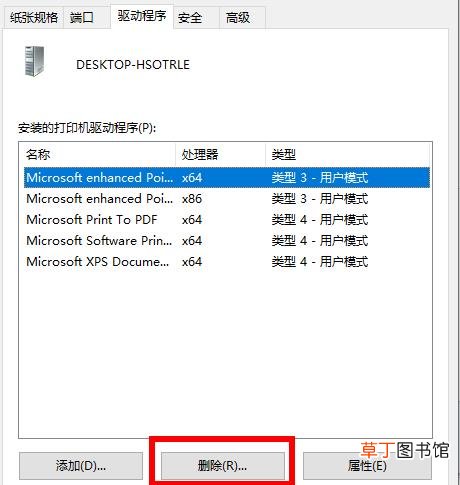 打印机驱动怎么卸载干净-打印机驱动卸载干净教程